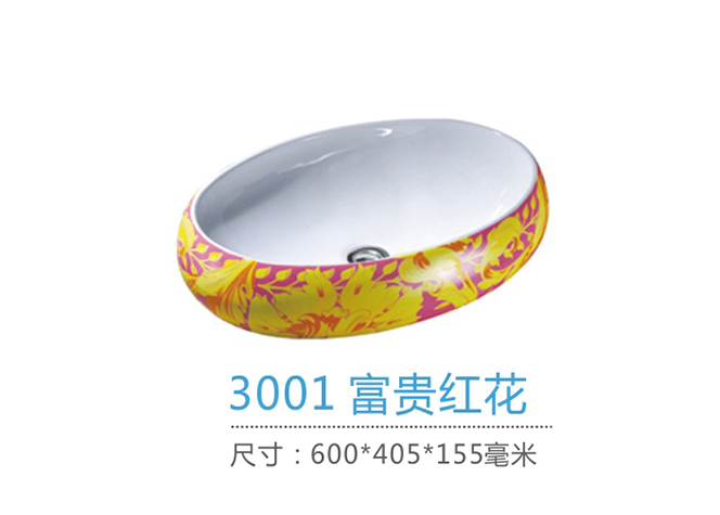 重慶藝術盆