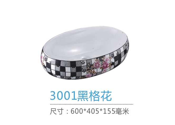 重慶藝術盆