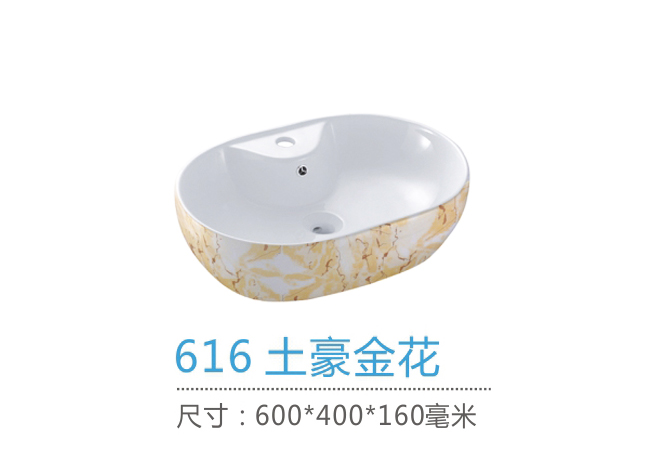 重慶台盆廠家