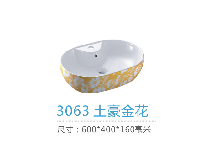重慶台盆廠家