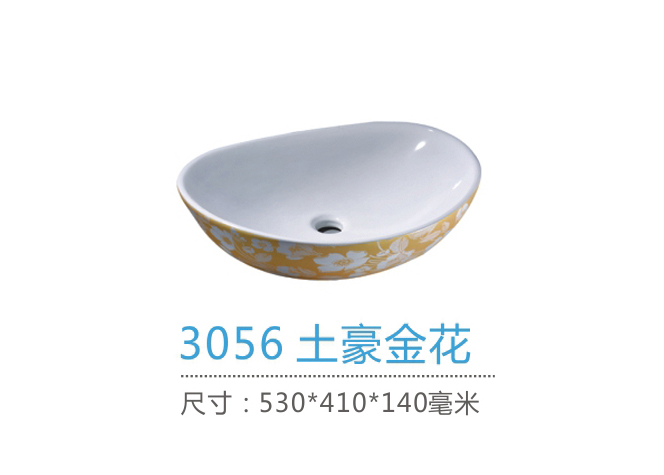 重慶台盆廠家