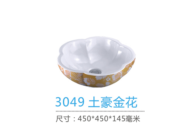 重慶台盆廠家