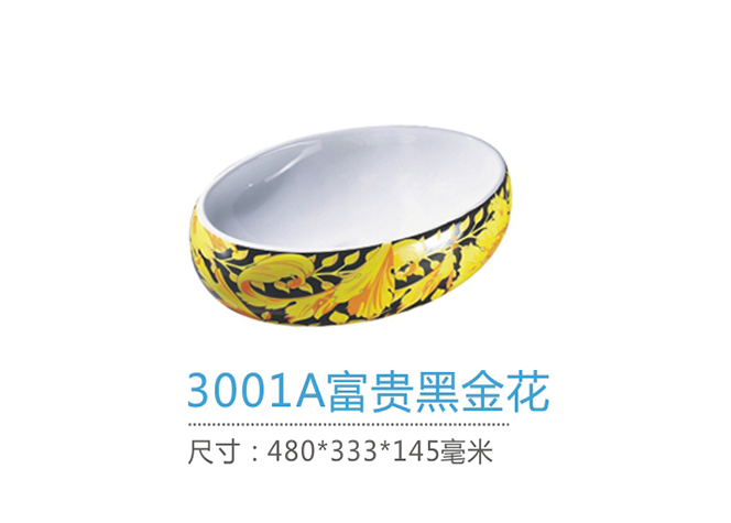 重慶台盆