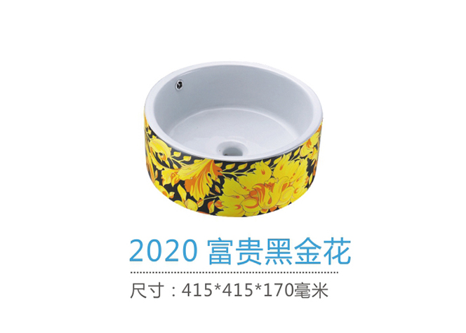 重慶台盆