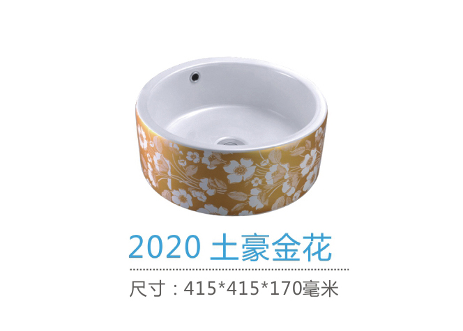 重慶台盆