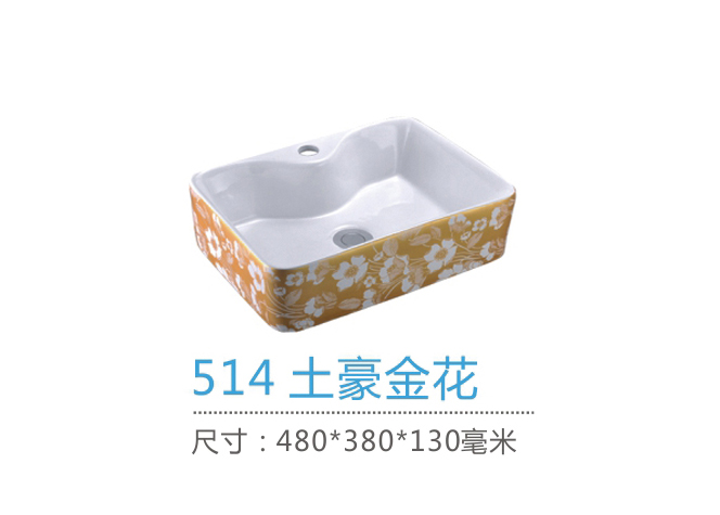 重慶台盆