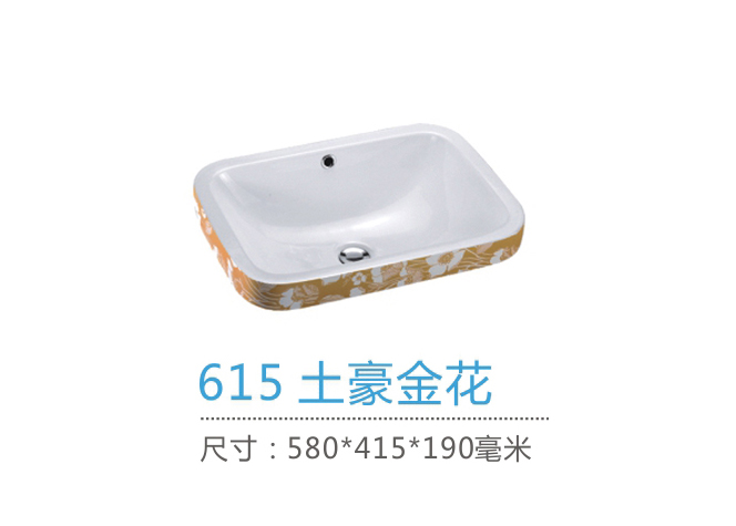 重慶台盆