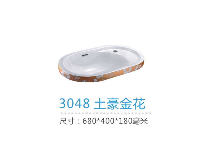 重慶台盆