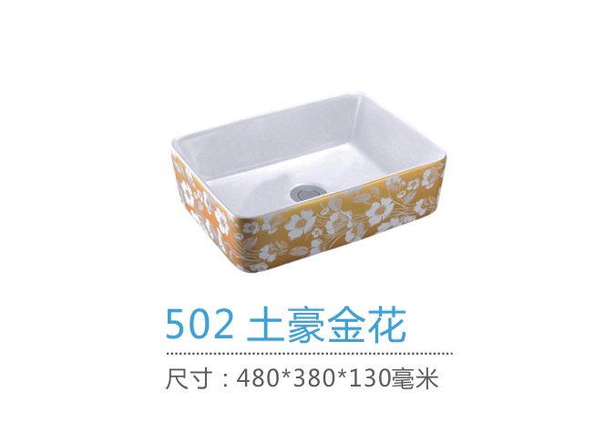 重慶台盆