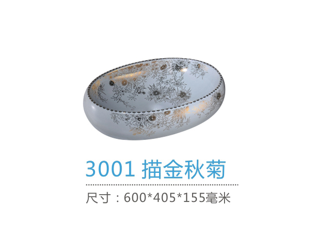 重慶台盆廠家