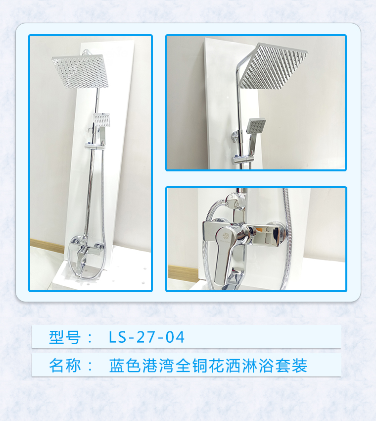 重慶花灑批發市場