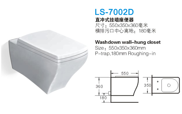重慶直衝式坐便器