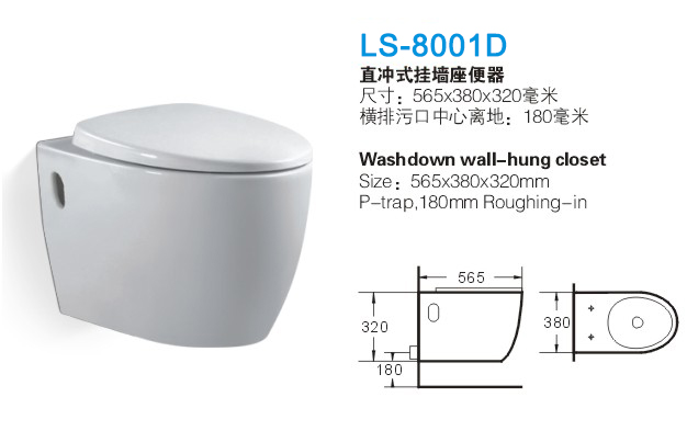 重慶直衝式坐便器