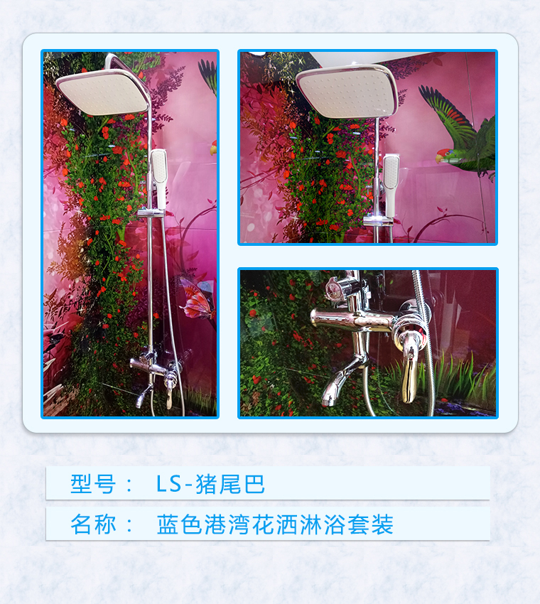 重慶花灑批發市場